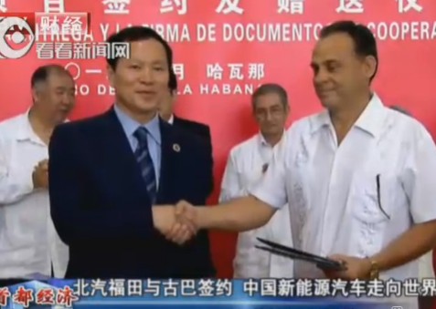 北汽福田與古巴簽約 中國新能源汽車走向世界